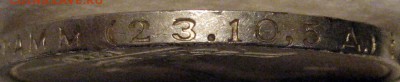 полтинник 1924 ТР - IMG_3868.JPG