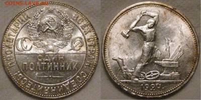 полтинник 1924 ТР - тр