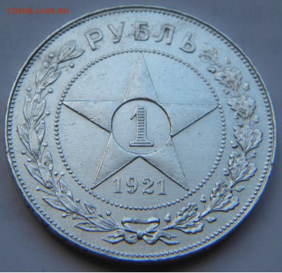 1руб. 1921г.( АГ) РСФСР до 21.11.17г. 22:10 - DSCN5191.JPG