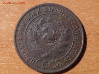 1и2 коп.1924г .До 20.11.2017г. 22-00 мск - SAM_5480.JPG