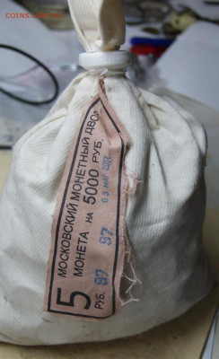 полный набор  мешки 2011г. (под наборы?) до 21 ноября 22-00 - 5 руб 2011.JPG