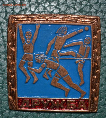 Знак Дружба.тяжелый - DSC_0511.JPG