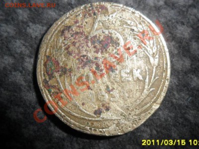 5коп1934г. - SAM_0521.JPG