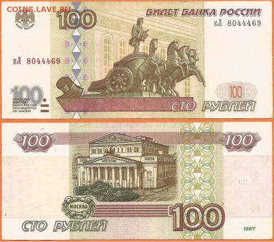100 рублей 1997 без модификации, 21.00 мск 22.11.2017 - 50 рублей 1997 без модификации-1