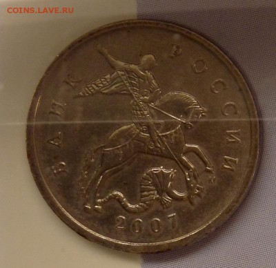 5 копеек 2007 года. Помощь в определении штемпелей - image
