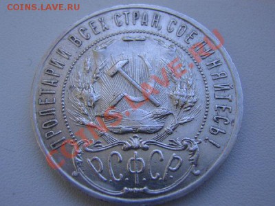 1 руб 1922 ПЛ - 1a37b003e7c56e8739c9cfce3127a570