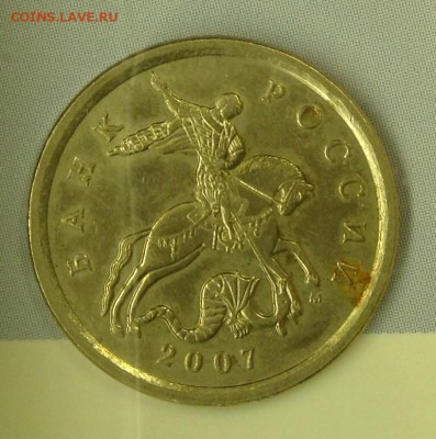 5 копеек 2007 года. Помощь в определении штемпелей - image