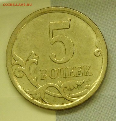 5 копеек 2007 года. Помощь в определении штемпелей - image
