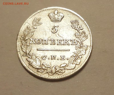 5 копеек 1822 (брак) - kDIiEbXI5jM