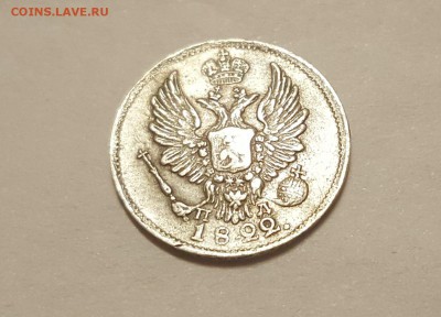 5 копеек 1822 (брак) - 3Cr7SfSd9fQ