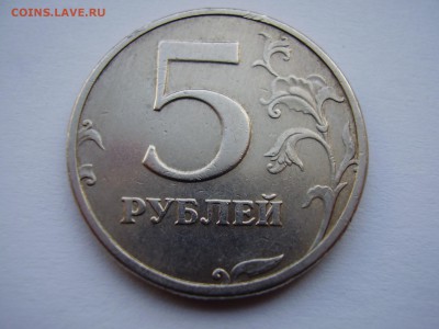 5 РУБЛЕЙ 2003 ГОДА!!! до 22.11.2017г. - P1010122.JPG