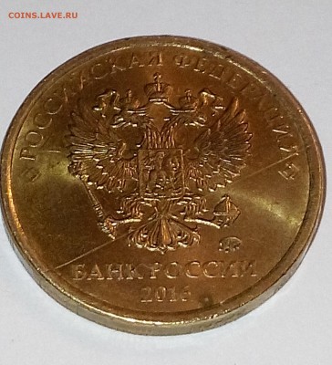 10 рублей 2016 раскол - IMG_20171115_233351