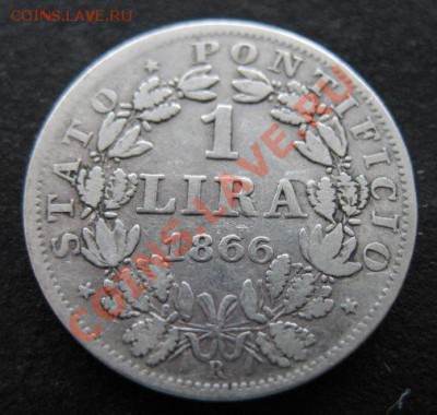Ватикан, 1866 г, серебро, 1L, до 22.03 в 21-00 мск - 1866-1 ват б а