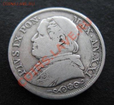 Ватикан, 1866 г, серебро, 1L, до 22.03 в 21-00 мск - 1866-1 ват б