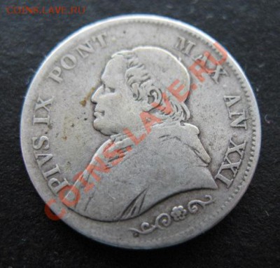 Ватикан, 1866 г, серебро, 1L, №2, до 22.03 в 21-00 мск - 1866-1л ват м а