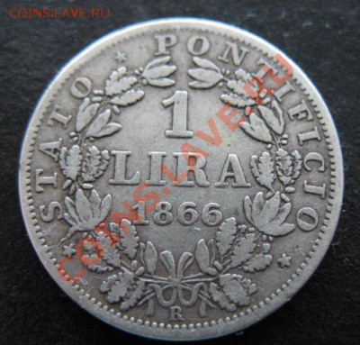 Ватикан, 1866 г, серебро, 1L, №2, до 22.03 в 21-00 мск - 1866 -1л ват м