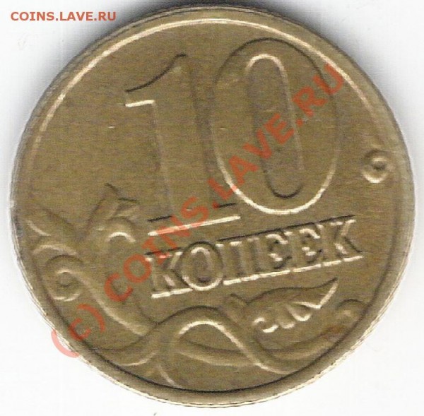 10 коп 2002 г. Простая, да ? - сканирование0006 [Разрешение рабочего стола]