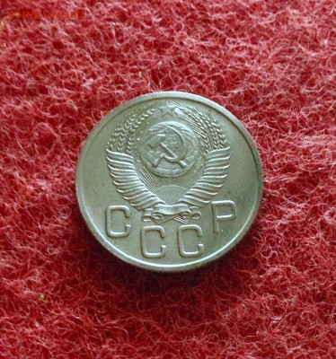 20 копеек 1953 г., aUNC до 18.11.17 в 22-00 по МСК - IMG_9758.JPG
