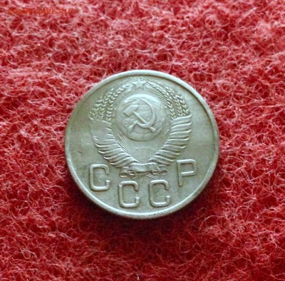20 копеек 1954 г., мельхиор до 18.11.17 в 22-00 по МСК - IMG_9762.JPG
