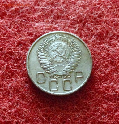 20 копеек 1955 г., aUNC до 18.11.17 в 22-00 по МСК - IMG_9764.JPG