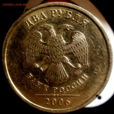 2 рубля 2006 СПМД - 2.JPG