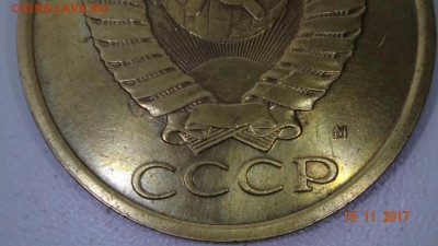 5 копеек 1990 М определение подлинности . - 3