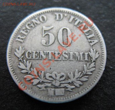 Италия, 1863 г, серебро, 50, до 22.03 в 21-00 мск - 1863-50 ит а