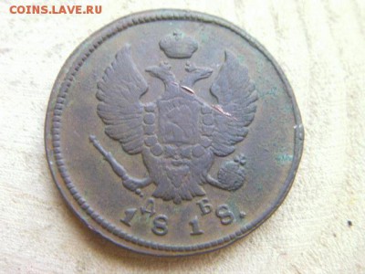 2 копейки 1818 КМ до 17.11.17 22-00 мск - SANY2522.JPG