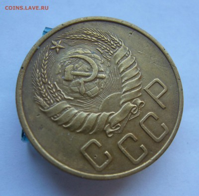 5 копеек 1937 с 200 руб до 20.11 в 22-00 - P1040439.JPG