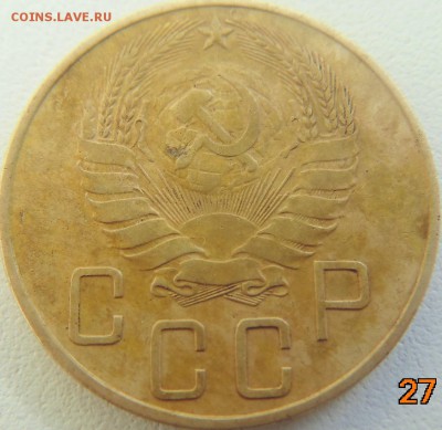 5 копеек 1938 - DSC01874.JPG