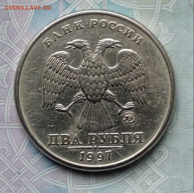 2рубля 1997г.ММД. ШТ.1.3 А2 ? - 20171108_122625-1