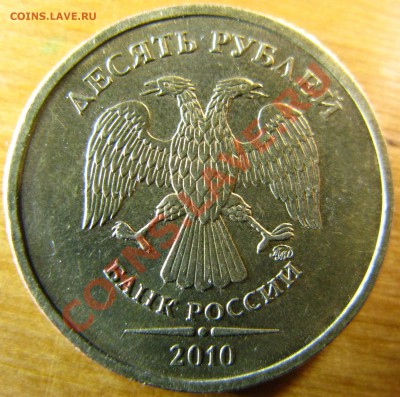 10р 2010г ММД - IMG_5705