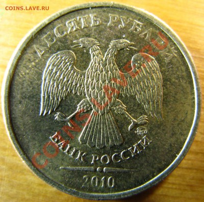 10р 2010г ММД - IMG_5711