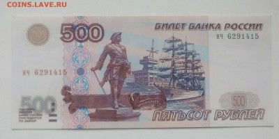 Бона 500 р 1997 мод 2001 до 20.11.17 22.00 - IMG_20171116_105046_866.JPG