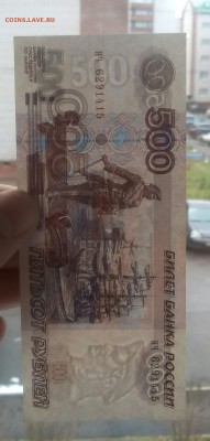 Бона 500 р 1997 мод 2001 до 20.11.17 22.00 - IMG_20171116_105103_414.JPG