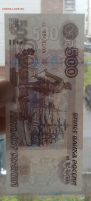500 рублей 1997 мод 2001 до 20.11.17.в 22.00 - IMG_20171116_105215_007.JPG