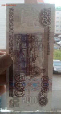 500 рублей 1997 мод 2001 до 20.11.17.в 22.00 - IMG_20171116_105227_183.JPG