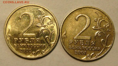 Гагарин 2 рубля 2001 - DSC04923.JPG