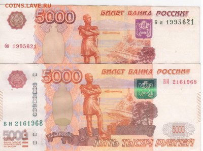 Поиск дат на номерах банкнот - Рисунок (45)
