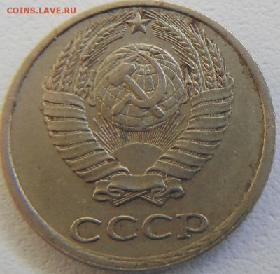 10 копеек 1984 - DSC01902.JPG