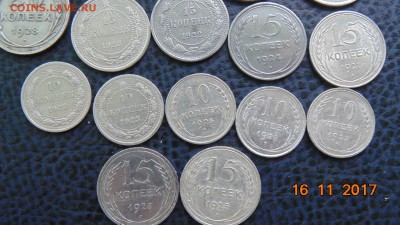 БИЛОНЫ 20 ШТ С 1922 ПО 1928 ГОДА 10-15-20к.многие в блеске - DSC00005.JPG