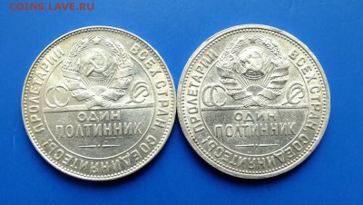 50 копеек 1922,1924,1925 - 1924.JPG