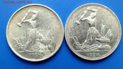 50 копеек 1922,1924,1925 - DSCF8110.JPG