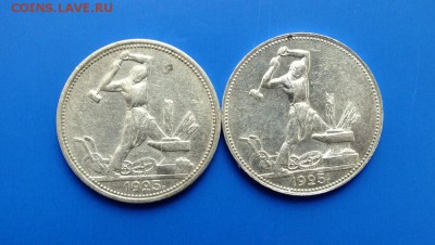 50 копеек 1922,1924,1925 - DSCF8112.JPG