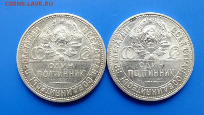 50 копеек 1922,1924,1925 - 1925.JPG