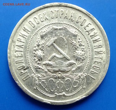 50 копеек 1922,1924,1925 - DSCF8121.JPG