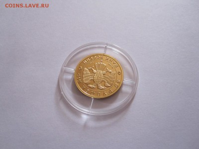 50 рублей Бурый медведь 1993 золото 20.11 22:05 - IMG_6584.JPG