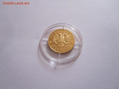 50 рублей Бурый медведь 1993 золото 20.11 22:05 - IMG_6583.JPG