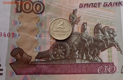 2 копейки 1945 года (На оценку) - 20171116_121516