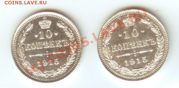 10,15,20 копеек 1913,14,07 соответственно - 1915